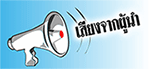 Srithai Directsales